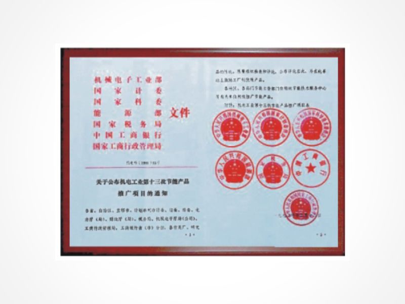 国家七部委证书